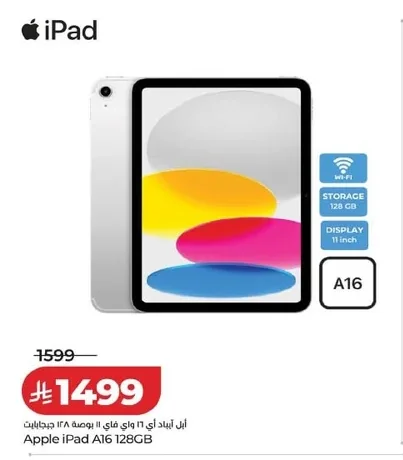 Apple iPad A16 128GB