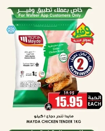 Tender Chicken Breast