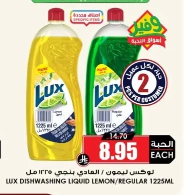 Dish Soap Lemon / Regular