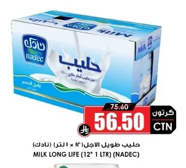MILK LONG LIFE