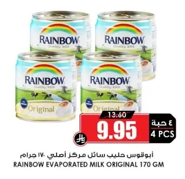 Abu Gous Concentrated Milk Original