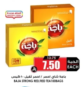 Baja Red Tea / Strong Red