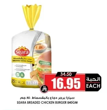 Seara Breaded Chicken Burger
