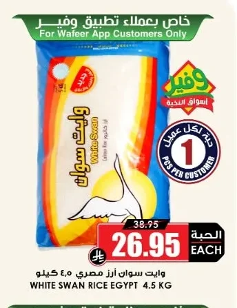 White Swan Egyptian Rice 4.5kg