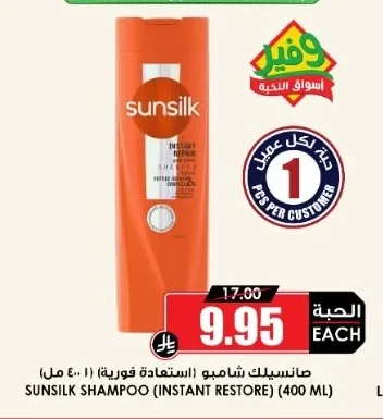Sunsilk Shampoo (Instant Restore) (100 4ml)