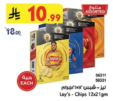 Lay's Chips