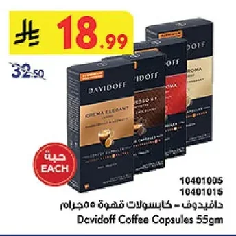 Davidoff Coffee Capsules