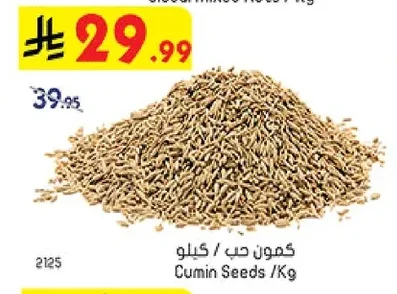 Cumin Seeds /Kg