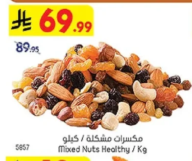 Mixed Nuts Healthy / Kg