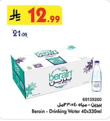 Berain Water
