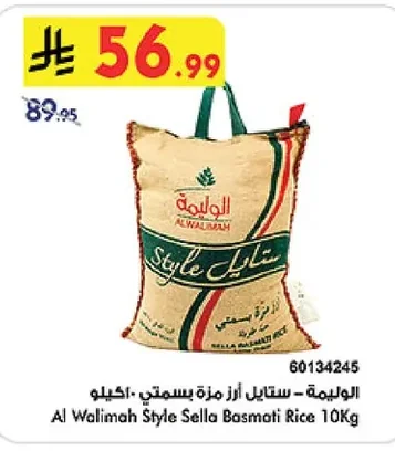 Al Walimah Basmati Rice