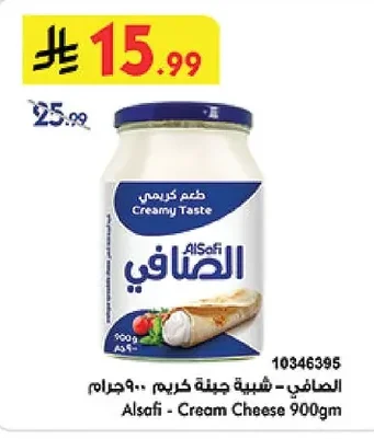 Alsafi Cream Cheese Spread