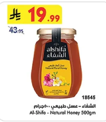 Al-Shifa Natural Honey