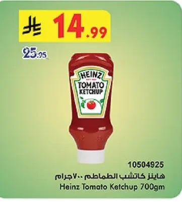 Heinz Tomato Ketchup