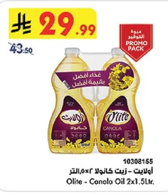 Olite Canola Oil
