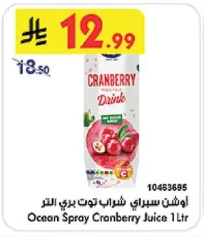 Ocean Spray Cranberry Juice