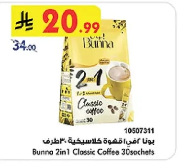 Bunna Coffee Classic 30 Sachets