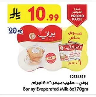 Bonny Evaporated Milk 6x170g