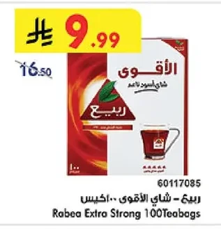 Rabea Strong Tea 100 Teabags