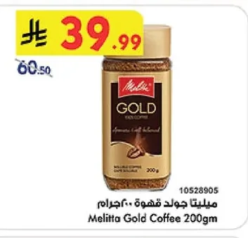Melitta Gold Coffee 200g