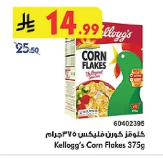 Kellogg's Corn Flakes 375g