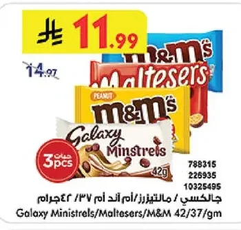 Galaxy / Maltesers / M&M's 37g / 42g