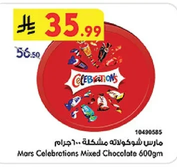 Mars Mixed Chocolate 600g