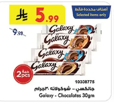Galaxy Chocolate 30g