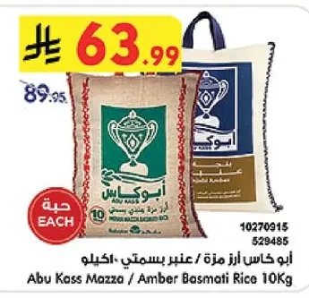 Abu Kass Mazza / Amber Basmati