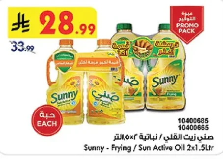Sunny Frying / Vegetable Oil