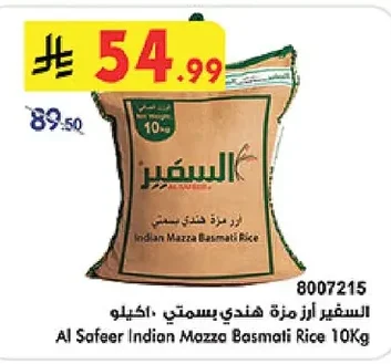 Al Safeer Indian Basmati Rice