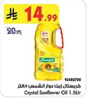 Crystal Sunflower Oil
