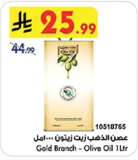 Gold Branch Olive Oil