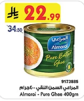 Almarai Pure Ghee