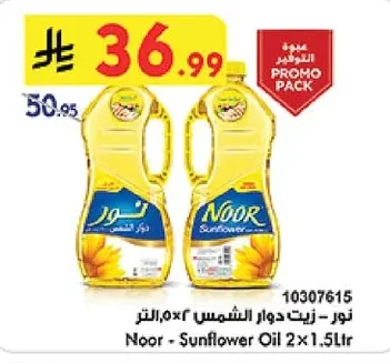 Noor Sunflower Oil