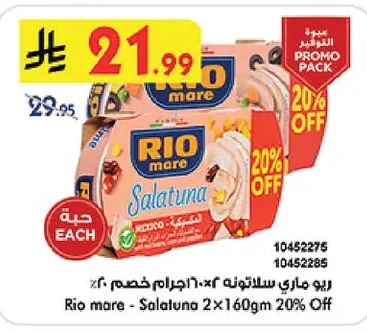 Rio Mare Tonno Salad