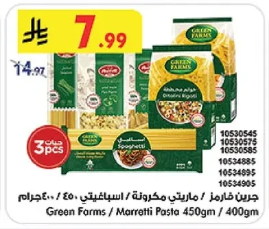 Green Farms / Mariti Pasta / Spaghetti
