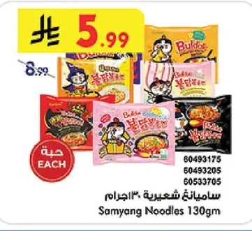 Instant Noodles