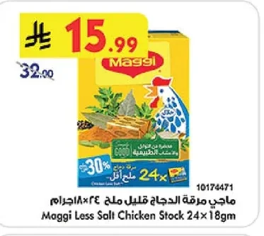 Chicken Stock Cubes Low Salt