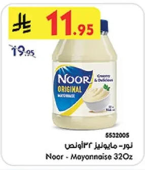 نور - مايونيز ٣٢ أونص
