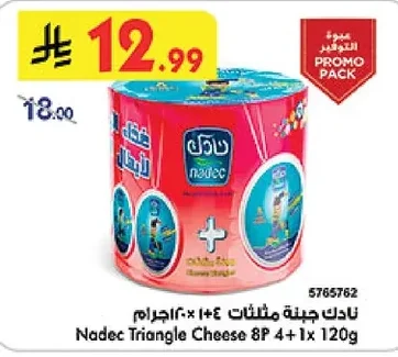 نادك جبنة مثلثات