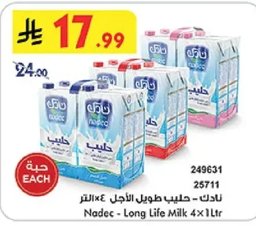 نادك - حليب طويل الأجل