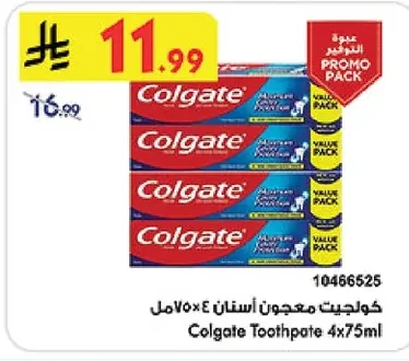 كولجيت معجون أسنان