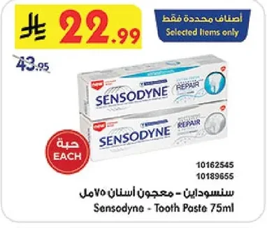 سنسوداين - معجون اسنان