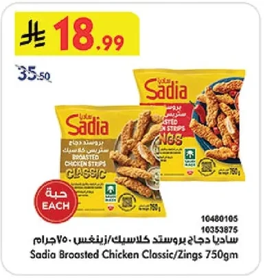 Sadia Broasted Chicken Strips