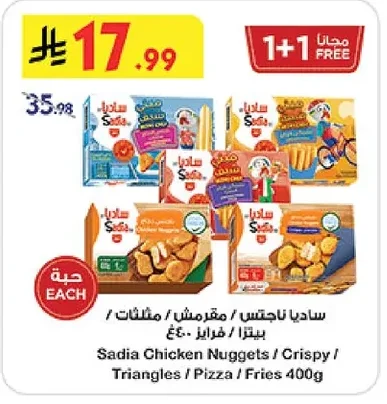 Sadia Nuggets / Crispy / Triangles / Pizza / Fries