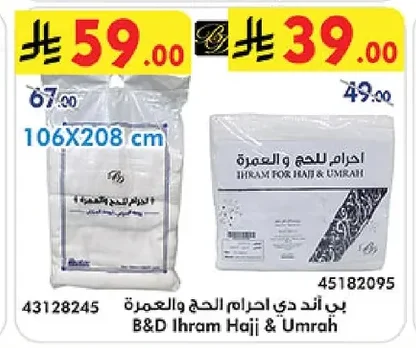 Ihram for Haji & Umrah