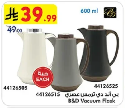 Modern Thermos