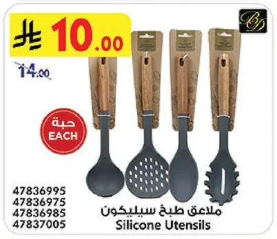Silicone Utensils