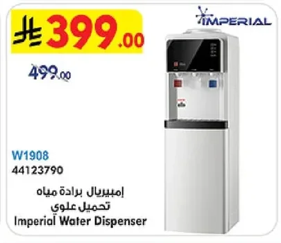 Water Dispenser